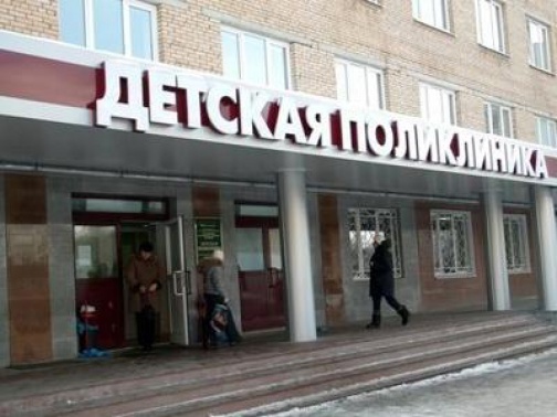 Г оренбург городская больница
